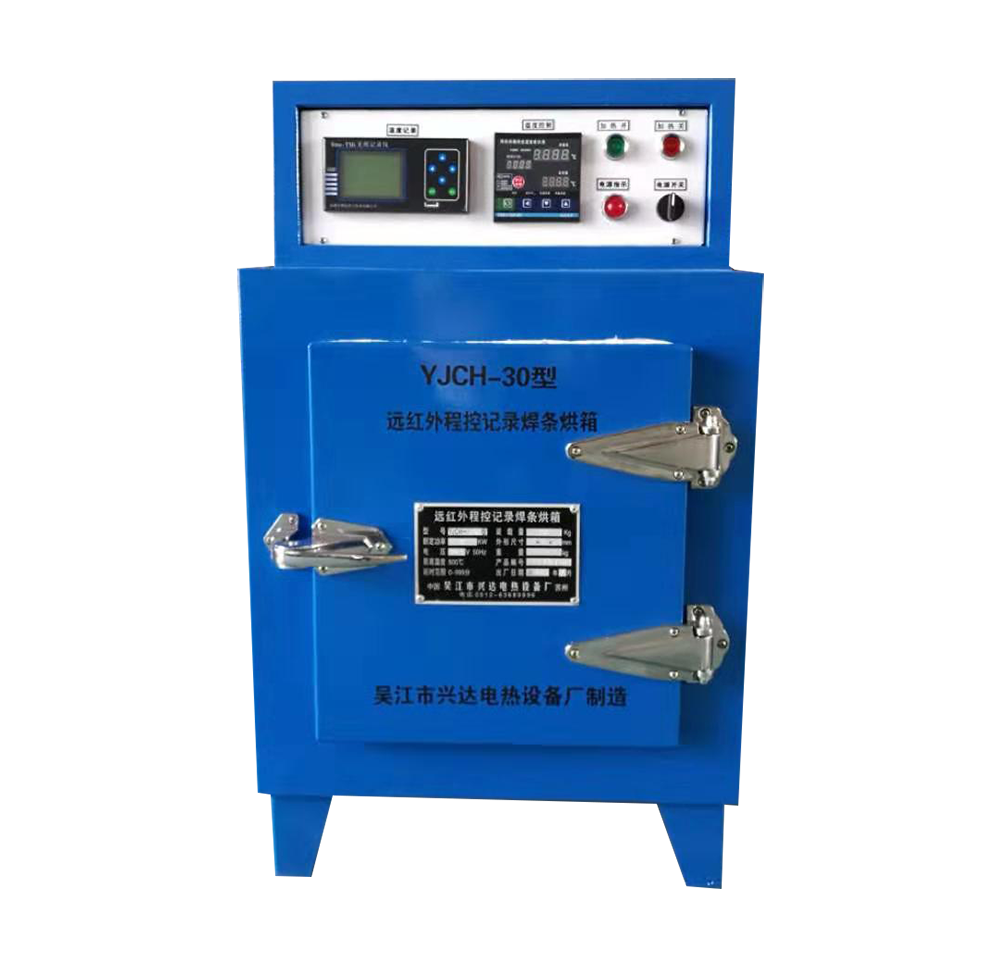 YJCH型遠(yuǎn)紅外記錄程控焊條烘箱