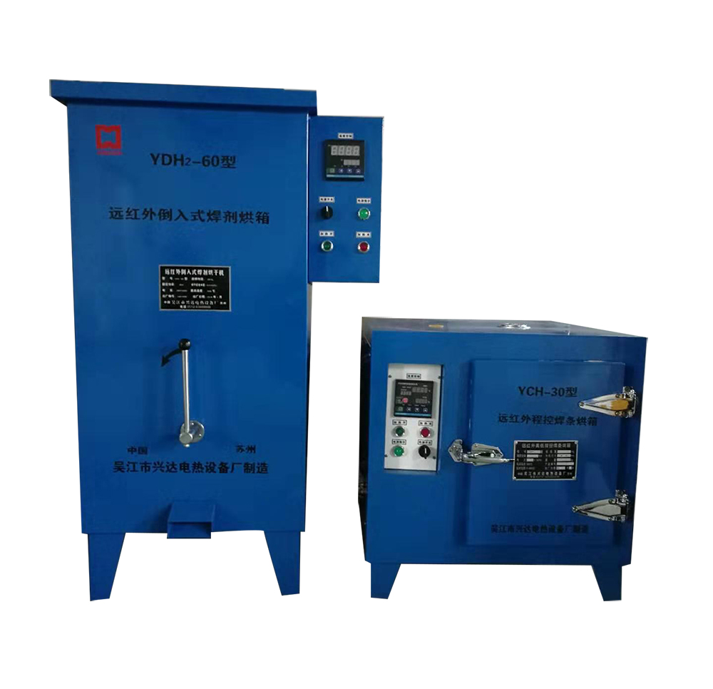 YDH?型遠(yuǎn)紅外倒入式焊劑烘箱